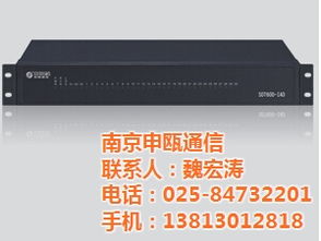 蕪湖市售后服務 南京申甌通信光端機與燈具銷售一體化解決方案